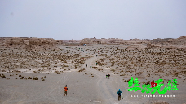 逐夢戈壁，行知敦煌&mdash;&mdash;新瑞貝&middot;2023中國紡織精英挑戰(zhàn)賽再啟征程