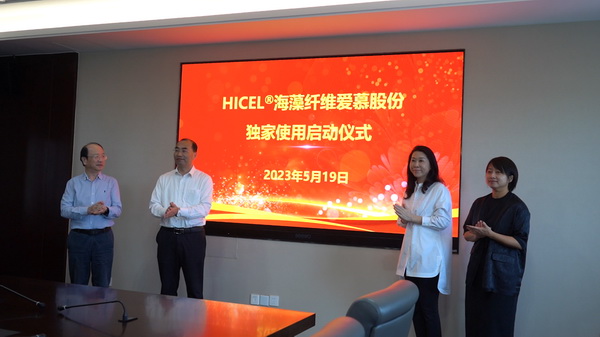 海藻纖維擴(kuò)大應(yīng)用版圖，牽手內(nèi)衣巨頭愛慕，打造海洋題材的高端針織服裝