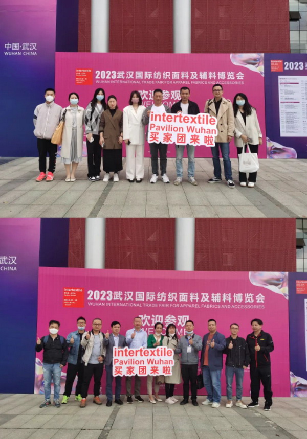 潮起江城，面向未來 | 2023武漢國際紡織面料及輔料博覽會啟幕