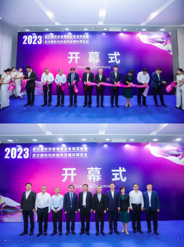潮起江城，面向未來 | 2023武漢國際紡織面料及輔料博覽會啟幕