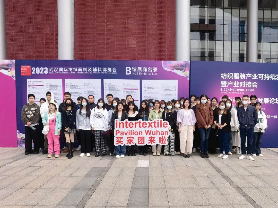 潮起江城，面向未來 | 2023武漢國際紡織面料及輔料博覽會啟幕