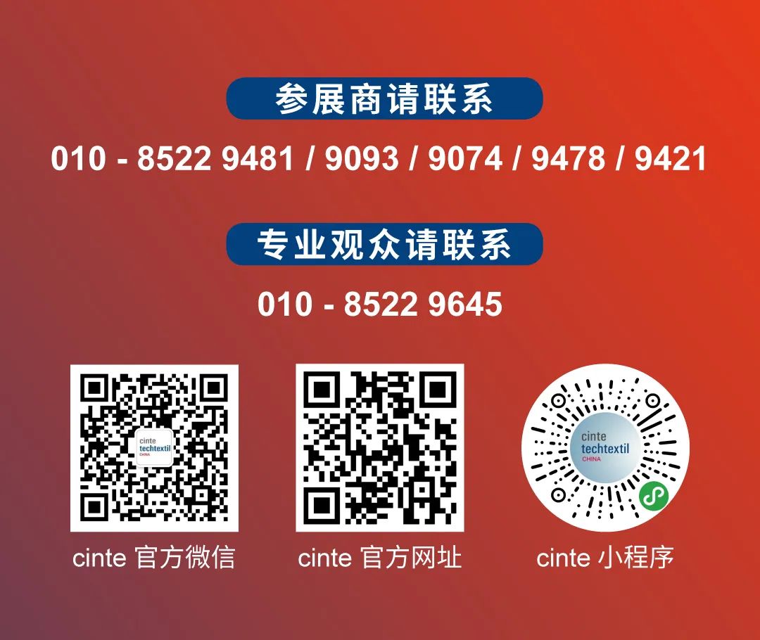 Techtextil 2024、IDEA25兩大海外品牌展 報(bào)名火熱開(kāi)啟！