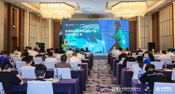 錦綸產(chǎn)品開發(fā)，如何走出差異化的科技創(chuàng)新之路？永榮股份協(xié)同產(chǎn)業(yè)鏈共話發(fā)展