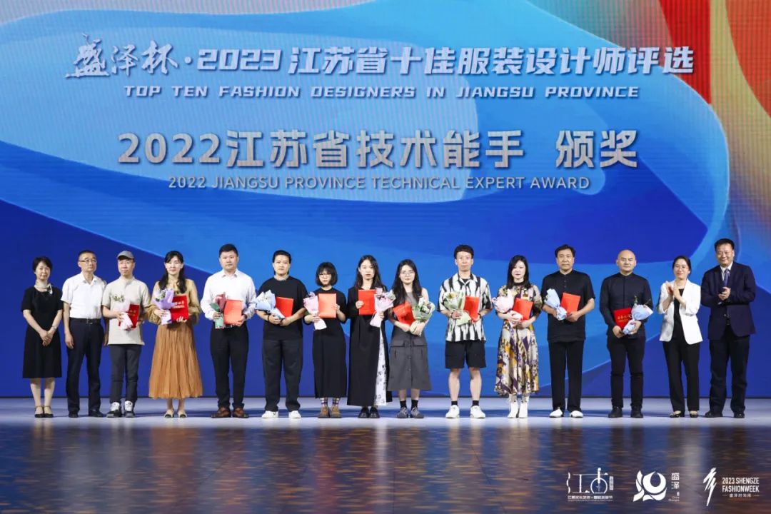 設(shè)計之花綻放盛澤 | 盛澤杯·2023江蘇省十佳服裝設(shè)計師評選結(jié)果揭曉