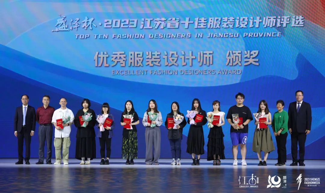 設(shè)計之花綻放盛澤 | 盛澤杯·2023江蘇省十佳服裝設(shè)計師評選結(jié)果揭曉