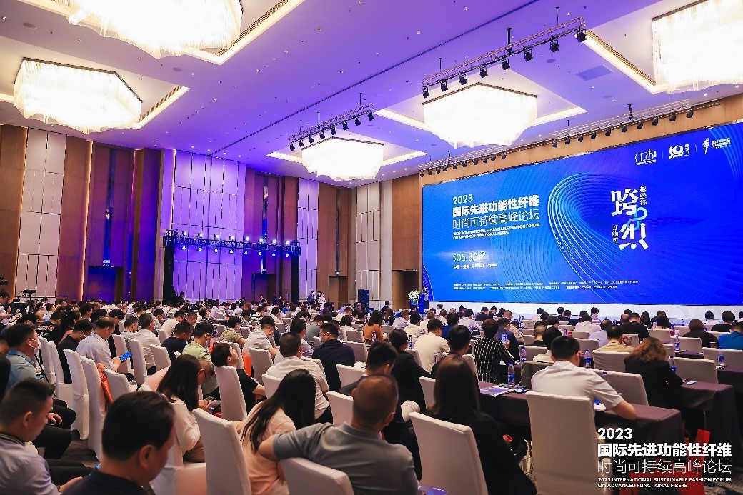 跨越經緯 萬物可織！2023國際先進功能性纖維時尚可持續(xù)高峰論壇共話材料創(chuàng)新發(fā)展