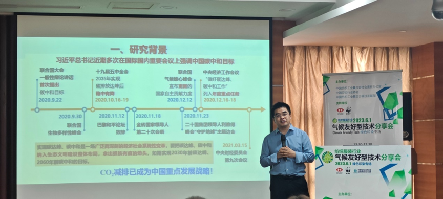 紡織服裝行業(yè)氣候友好型技術(shù)分享會(huì)綠色印染專場(chǎng)順利舉辦