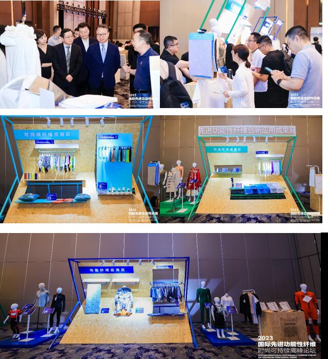 跨越經緯 萬物可織！2023國際先進功能性纖維時尚可持續(xù)高峰論壇共話材料創(chuàng)新發(fā)展