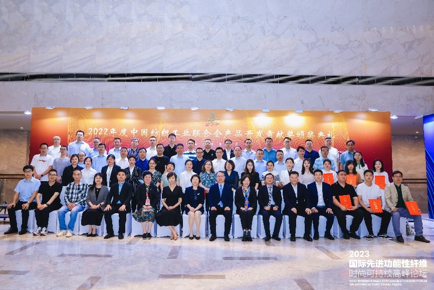 跨越經緯 萬物可織！2023國際先進功能性纖維時尚可持續(xù)高峰論壇共話材料創(chuàng)新發(fā)展