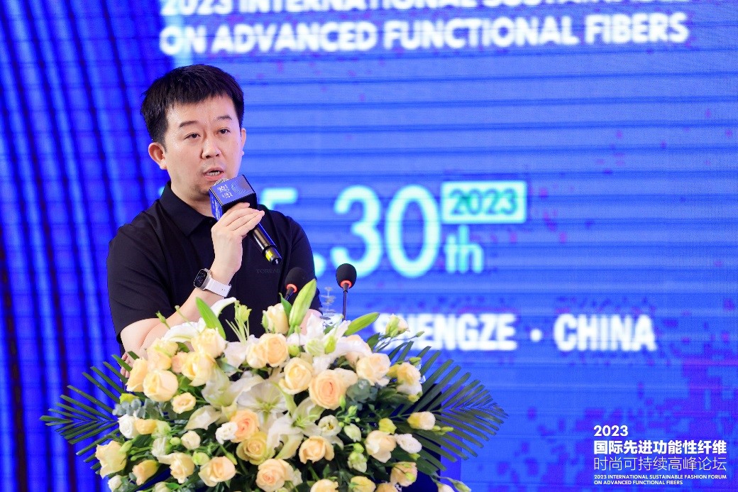 跨越經緯 萬物可織！2023國際先進功能性纖維時尚可持續(xù)高峰論壇共話材料創(chuàng)新發(fā)展