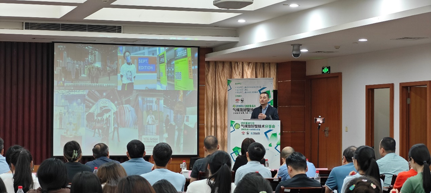 紡織服裝行業(yè)氣候友好型技術(shù)分享會(huì)綠色印染專場(chǎng)順利舉辦