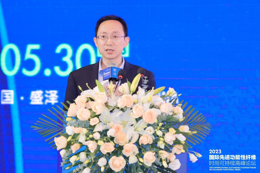 跨越經緯 萬物可織！2023國際先進功能性纖維時尚可持續(xù)高峰論壇共話材料創(chuàng)新發(fā)展
