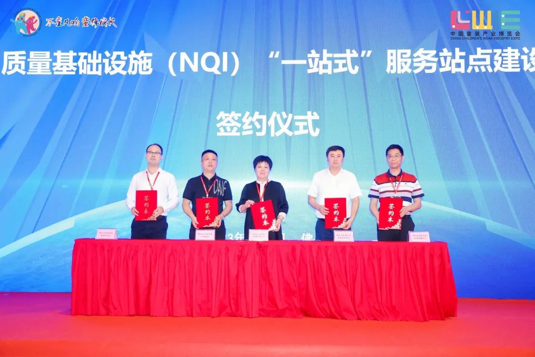  &ldquo;全新潮代 童領(lǐng)未來&rdquo;--第五屆中國(guó)童裝產(chǎn)業(yè)博覽會(huì)在佛山開幕！