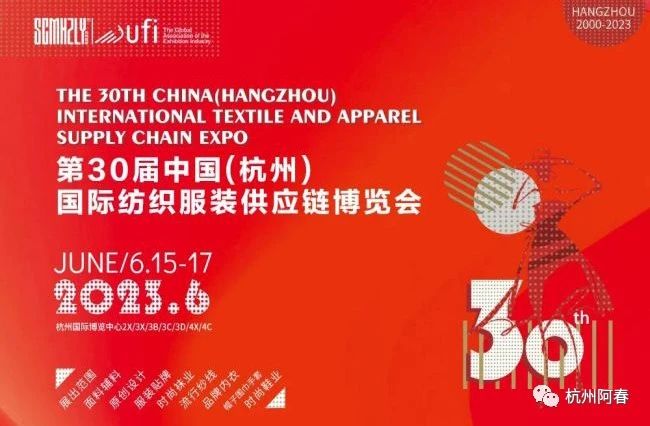  新風(fēng)尚、新格局、新起點(diǎn)，第三十屆中國(guó)杭州國(guó)際紡織服裝供應(yīng)鏈博覽會(huì)盛大開幕。