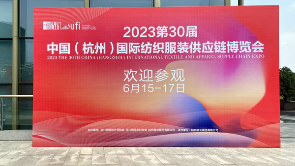 新風(fēng)尚、新格局、新起點(diǎn)，第三十屆中國(guó)杭州國(guó)際紡織服裝供應(yīng)鏈博覽會(huì)盛大開幕。