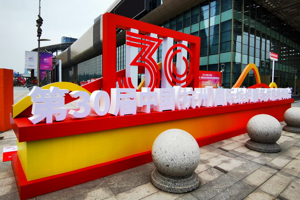 新風(fēng)尚、新格局、新起點(diǎn)，第三十屆中國(guó)杭州國(guó)際紡織服裝供應(yīng)鏈博覽會(huì)盛大開幕。