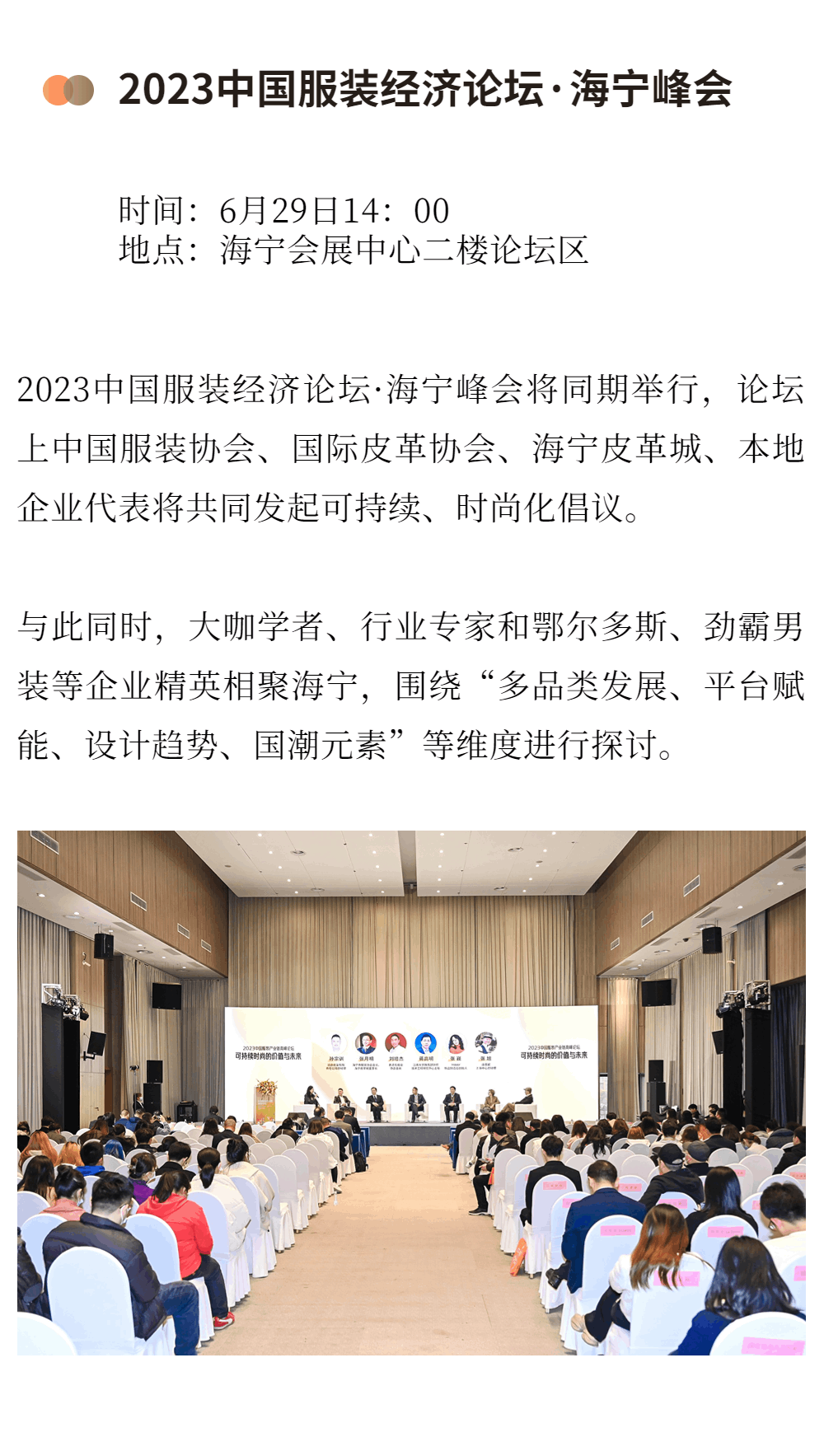 第30屆海寧中國(guó)皮革博覽會(huì)精彩來(lái)襲