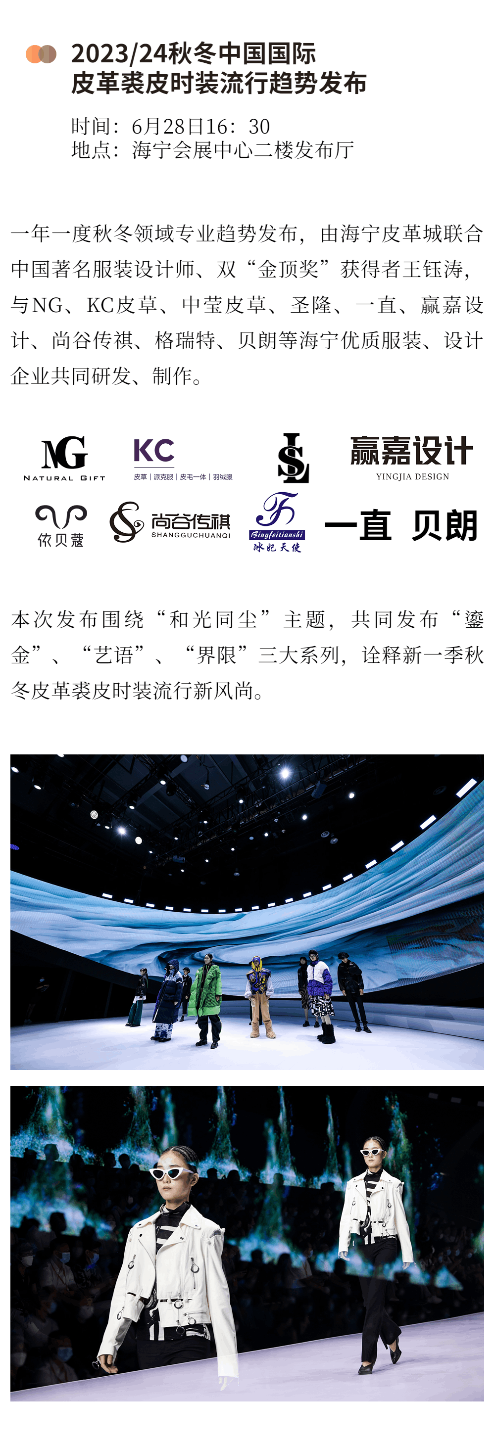 第30屆海寧中國(guó)皮革博覽會(huì)精彩來(lái)襲