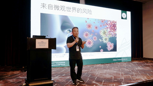 FZ/T73023《抗菌針織品》標準修訂研討會成功舉辦