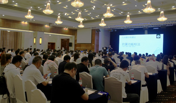 FZ/T73023《抗菌針織品》標準修訂研討會成功舉辦