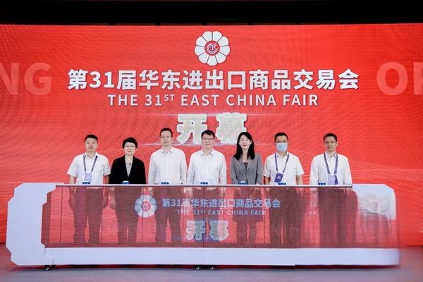 &ldquo;華章新啟，精彩紛至&rdquo; 第31屆第華東進出口商品交易會盛大開幕