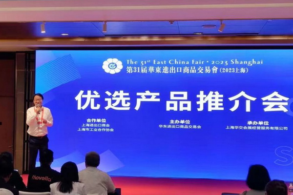  鏈接資源 深度對(duì)接 華交會(huì)舉行&ldquo;新、奇、特&rdquo;&ldquo;優(yōu)選產(chǎn)品推介會(huì)&rdquo;