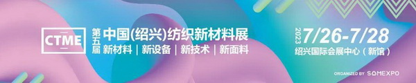 采購商預(yù)約火爆 2023新材料展同期活動日程發(fā)布