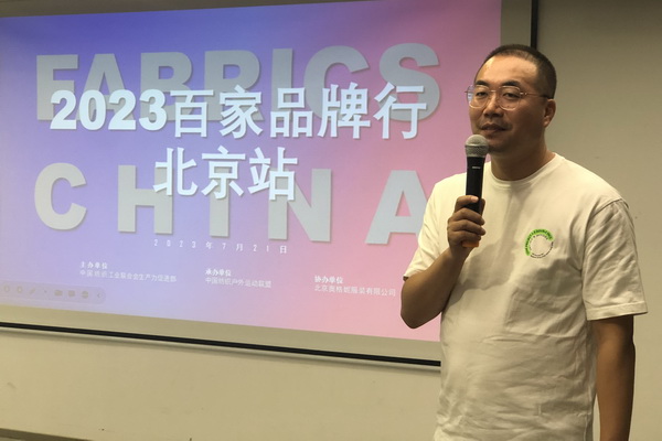 精準(zhǔn)對接，煥新活力！60余家紡織上下游企業(yè)參加2023百家品牌行！