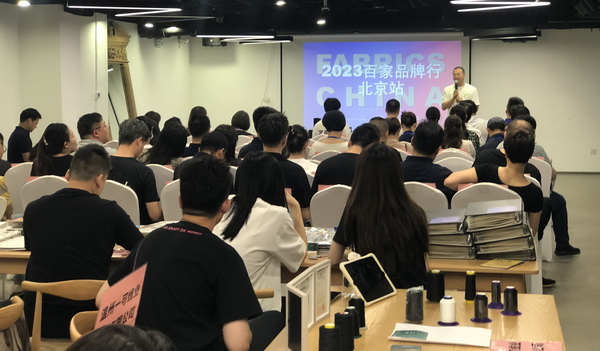 精準(zhǔn)對接，煥新活力！60余家紡織上下游企業(yè)參加2023百家品牌行！
