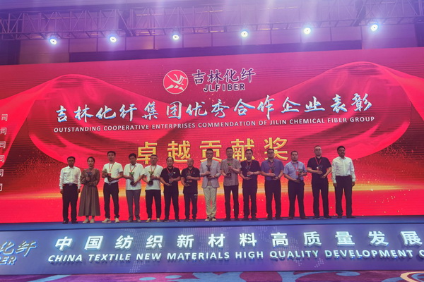 &ldquo;協(xié)同創(chuàng)新，共享未來(lái)&rdquo; 中國(guó)紡織新材料高質(zhì)量發(fā)展大會(huì)在吉林市舉行