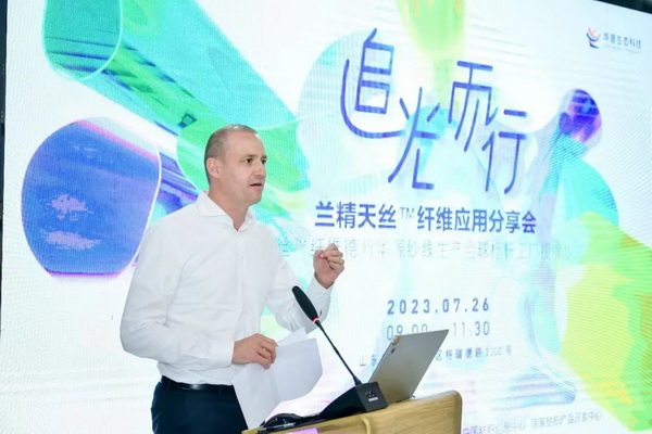 循道追光，致遠(yuǎn)未來(lái)&mdash;&mdash;蘭精授牌華源紗線生產(chǎn)全球標(biāo)桿工廠共赴璀璨新征程