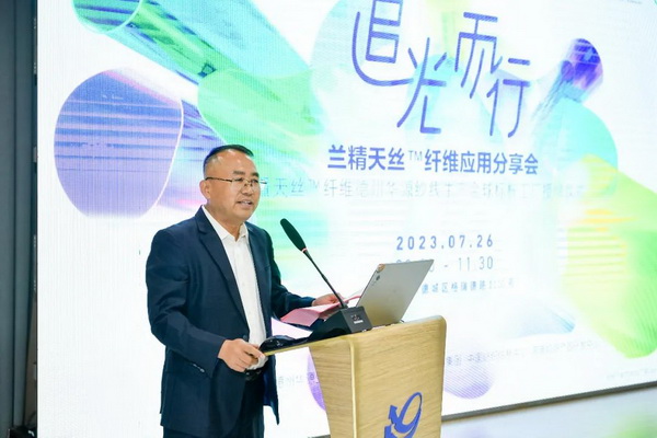 循道追光，致遠(yuǎn)未來(lái)&mdash;&mdash;蘭精授牌華源紗線生產(chǎn)全球標(biāo)桿工廠共赴璀璨新征程