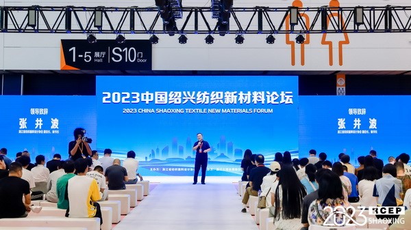 創(chuàng)新而來 向好而生 第五屆中國(紹興)紡織新材料展成功舉辦