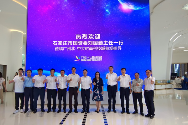 石家莊市國資委主要領(lǐng)導(dǎo)赴廣州等地考察調(diào)研