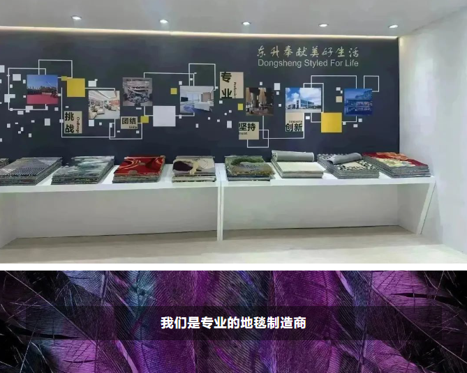 2023DOMOTEX展會圓滿收官，東升地毯大放異彩