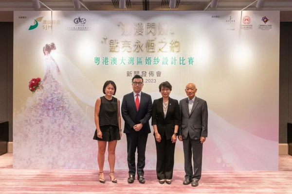 "浪漫閃耀&ldquo;、&rdquo;點亮永恆之約&ldquo; 粵港澳大灣區(qū)婚紗設(shè)計比賽正式啓動