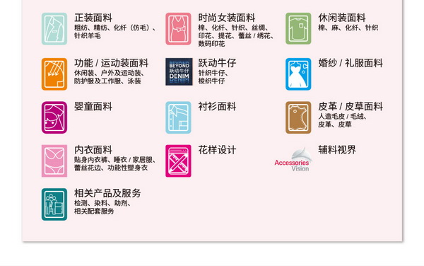 拓展多元市場，2023大灣區(qū)intertextile面輔料展光耀起航！