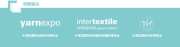 2023yarnexpo大灣區(qū)國際紡織紗線博覽會參展啟動！
