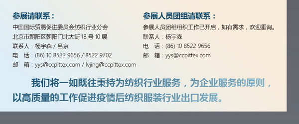 11月相約！2023埃塞爾比亞國際面料和服裝展暨非洲采購時裝周