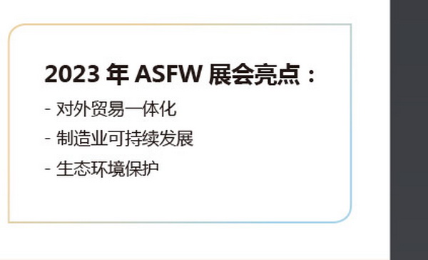11月相約！2023埃塞爾比亞國際面料和服裝展暨非洲采購時裝周