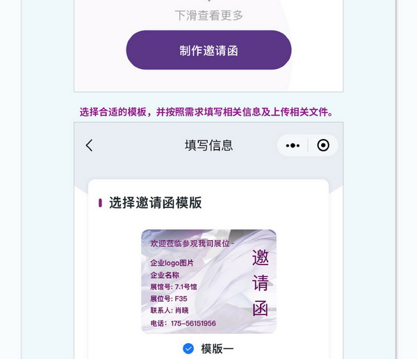 中英雙語無障礙！intertextile 面輔料展&mdash;展商專屬定制請柬上線！