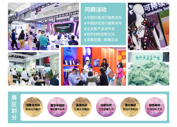 2023yarnexpo大灣區(qū)國際紡織紗線博覽會參展啟動！