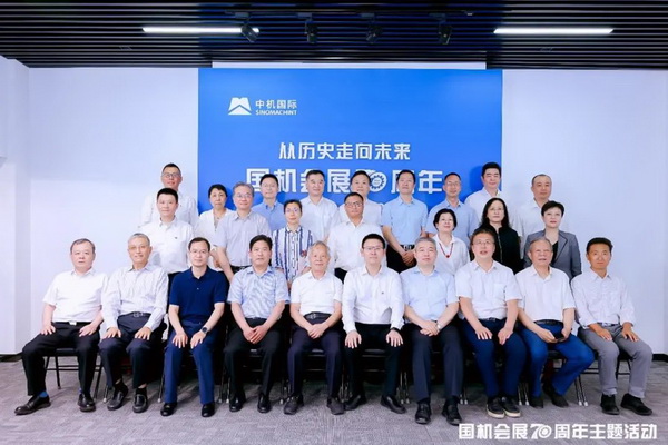 &ldquo;從歷史走向未來，國機會展70周年&rdquo;主題活動在京舉辦 ,中國紡織商會曹會長出席并致辭