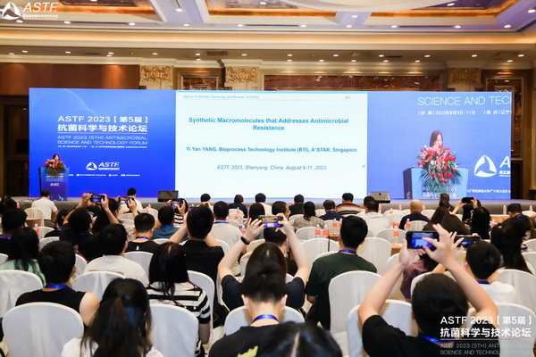 ASTF2023抗菌科學(xué)與技術(shù)論壇盛京開(kāi)幕，朱美芳院士出席并做報(bào)告