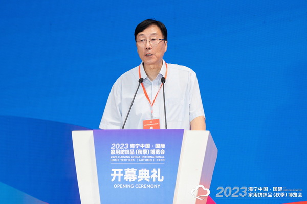 &ldquo;智造讓家更美好&rdquo;--2023海寧中國&middot;國際家用紡織品（秋季）博覽會在浙江海寧許村鎮(zhèn)&middot;海寧中國家紡城盛大開幕。