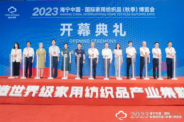&ldquo;智造讓家更美好&rdquo;--2023海寧中國&middot;國際家用紡織品（秋季）博覽會在浙江海寧許村鎮(zhèn)&middot;海寧中國家紡城盛大開幕。