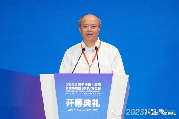&ldquo;智造讓家更美好&rdquo;--2023海寧中國&middot;國際家用紡織品（秋季）博覽會在浙江海寧許村鎮(zhèn)&middot;海寧中國家紡城盛大開幕。
