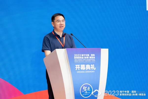 &ldquo;智造讓家更美好&rdquo;--2023海寧中國&middot;國際家用紡織品（秋季）博覽會在浙江海寧許村鎮(zhèn)&middot;海寧中國家紡城盛大開幕。
