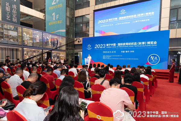 &ldquo;智造讓家更美好&rdquo;--2023海寧中國&middot;國際家用紡織品（秋季）博覽會在浙江海寧許村鎮(zhèn)&middot;海寧中國家紡城盛大開幕。