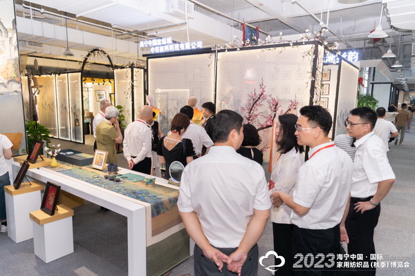 &ldquo;智造讓家更美好&rdquo;--2023海寧中國&middot;國際家用紡織品（秋季）博覽會在浙江海寧許村鎮(zhèn)&middot;海寧中國家紡城盛大開幕。